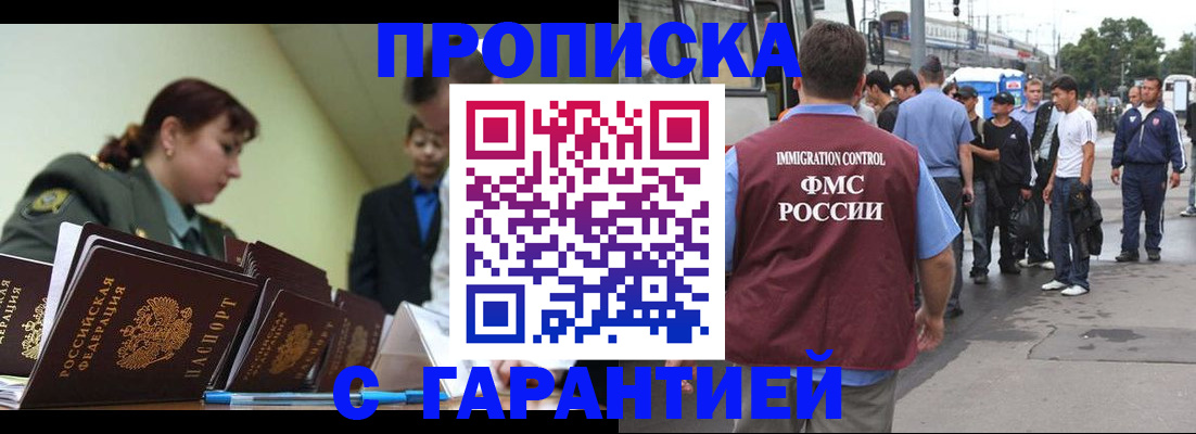 временная регистрация поиск в Калаче